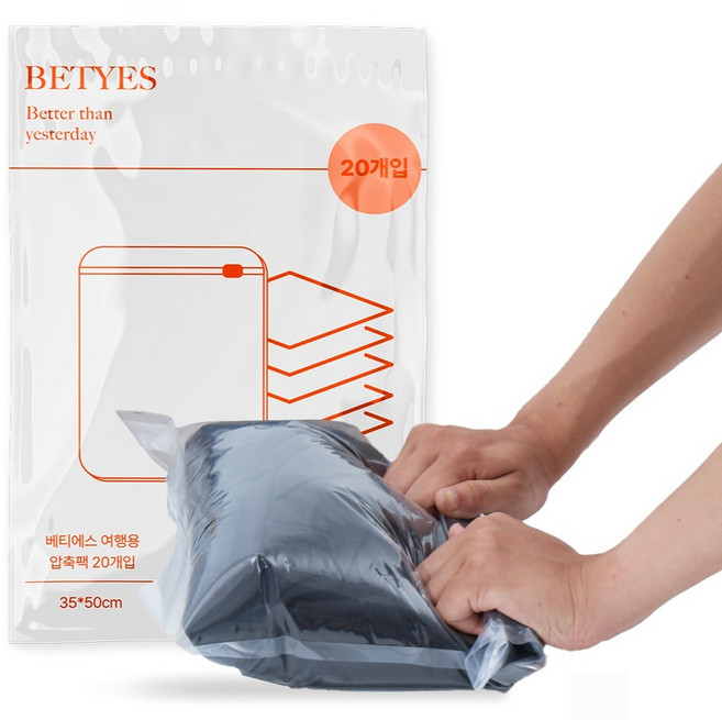베티에스 컴팩트 여행용 압축팩, 20개입, 1개