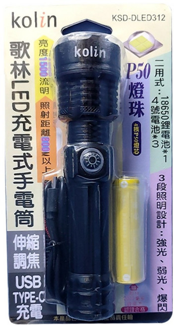 Kolin 歌林 LED充電式手電筒 40 x 32 x 165mm 143g, 黑色, 1支