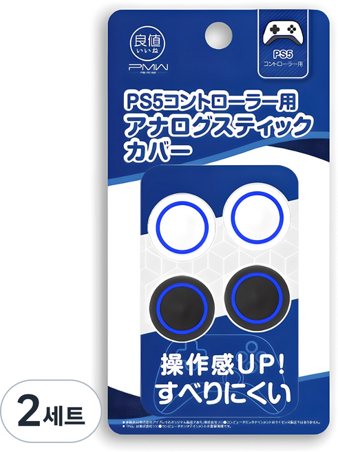 이이네 업마켓 PS5 / PS4 / 듀얼센스 / 듀얼쇼크 / 엑스박스 패드 스틱커버 4p 세트, 2세트