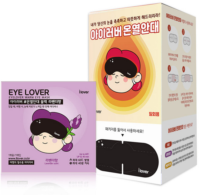 아이러버 온열안대 라벤더향, 30개입, 1개