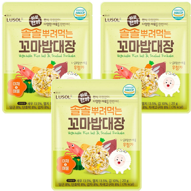루솔 바로한끼 솔솔뿌려먹는 꼬마밥대장, 야채 앤 해물맛, 20g, 3개