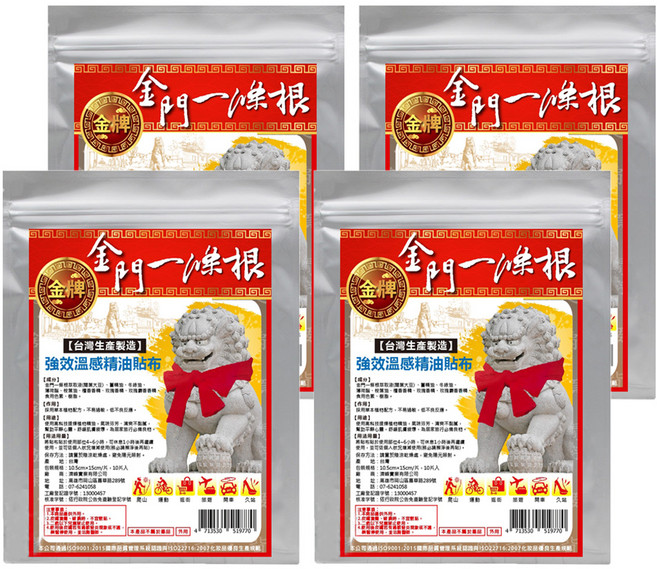 DaVinci 達文西生醫科技 金門一條根 強效溫感精油貼布量販包, 10片, 4包