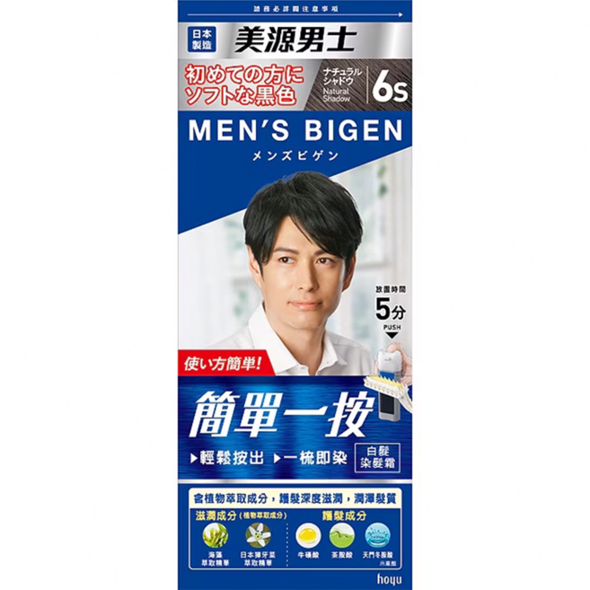 MEN'S BIGEN 美源男士 簡單一按染髮霜, 6S 柔黑色, 1組
