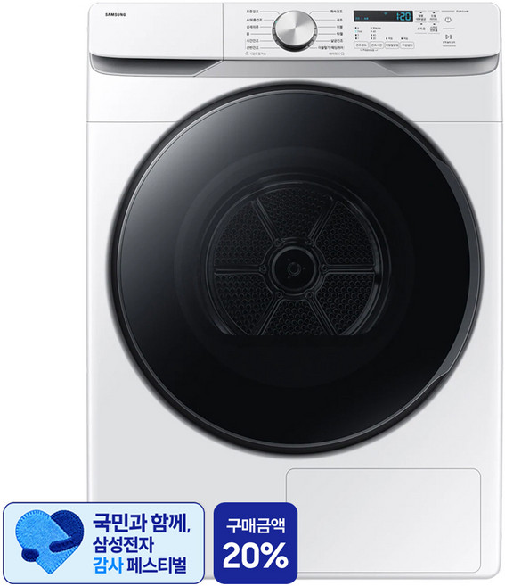 삼성건조기 완벽 가이드 — 선택 방법부터 주의사항까지