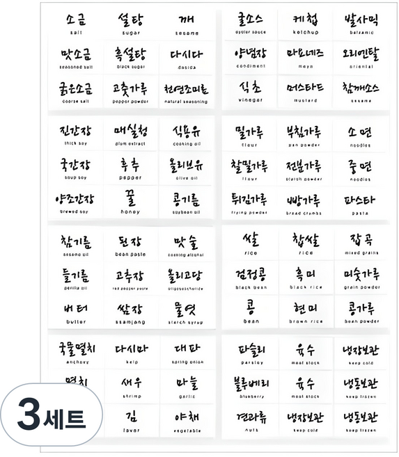 꼬모네임 용기라벨스티커 사각(가로형), 8매입, 3세트