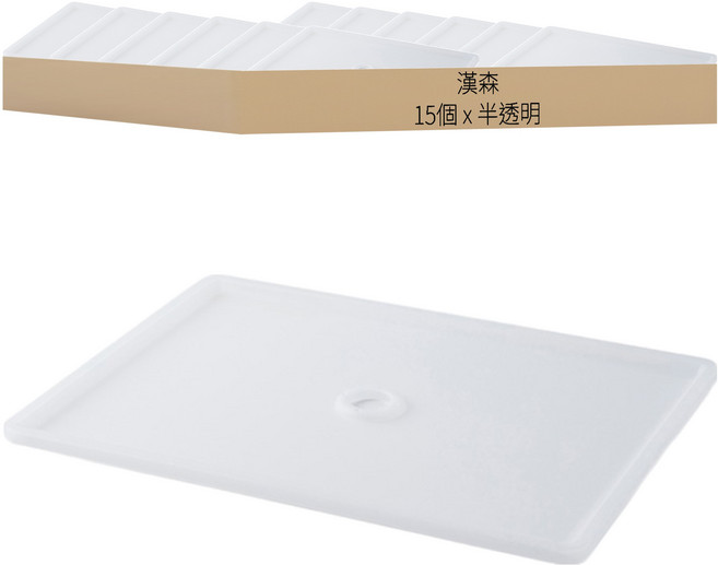 HANSSEM Samkids系列收納櫃專用蓋, 半透明, 15個