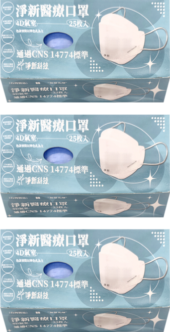 淨新科技 4D成人立體細耳醫療口罩, 蔚藍色, 25片, 3盒