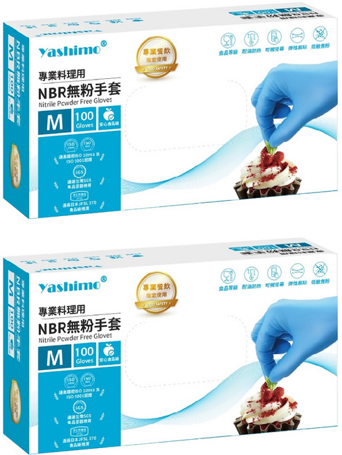 Yashimo 優護 NBR無粉手套, M, Blue, 2盒