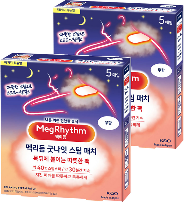 Kao 花王 MegRhythm 美舒律 晚安蒸氣貼片 無香, 2個