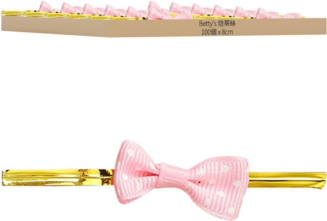 Betty's 焙蒂絲 蝴蝶結魔帶 CP1081 8cm 100個, 粉色, 1包