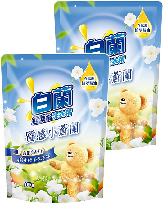 白蘭 含熊寶貝馨香精華超濃縮洗衣精 補充包 質感小蒼蘭, 1.6kg, 2包