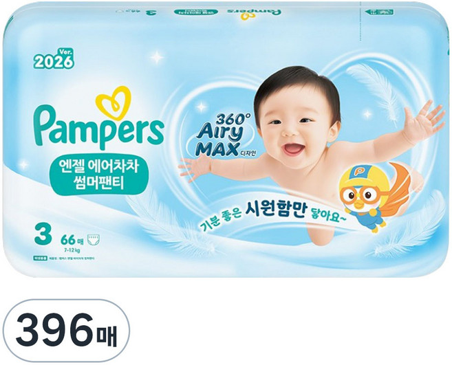 Pampers 幫寶適 2026 Angel Air Cha Cha 夏季褲型紙尿褲 男女通用