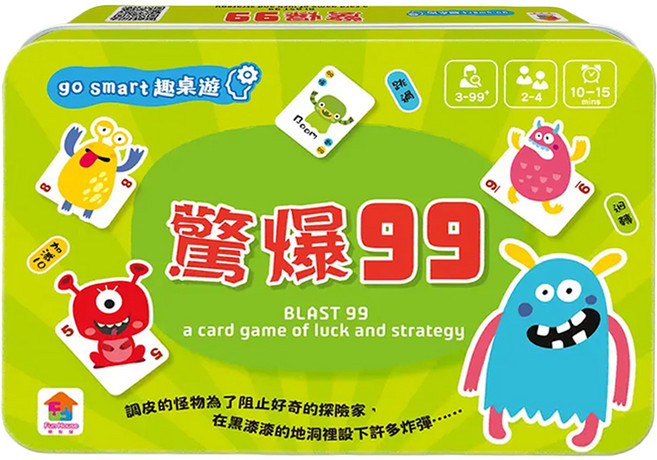双美生活文創 go smart趣桌遊 驚爆99, 1組