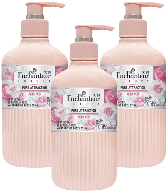 Enchanteur 艾詩 香奢美肌身體乳 (純真愛慕)-亮白B3, 250g, 3瓶