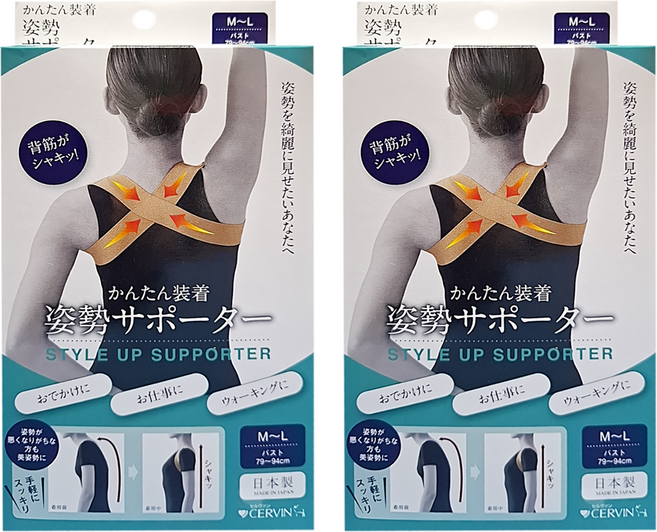 Cervin 日本製 美背調整帶/駝背矯正帶/姿勢矯正帶 J11-16-01 米色, 2個