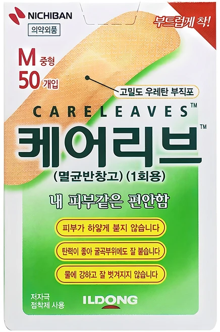 일동제약 케어리브 멸균반창고, 50개입, 1개 - 쿠팡