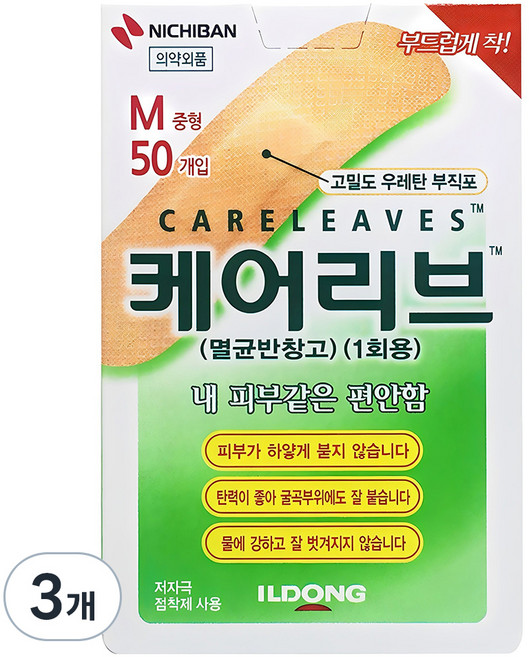 케어리브 일동제약 멸균반창고 50p, 3개