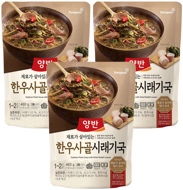 양반 한우사골 시래기국, 460g, 3개