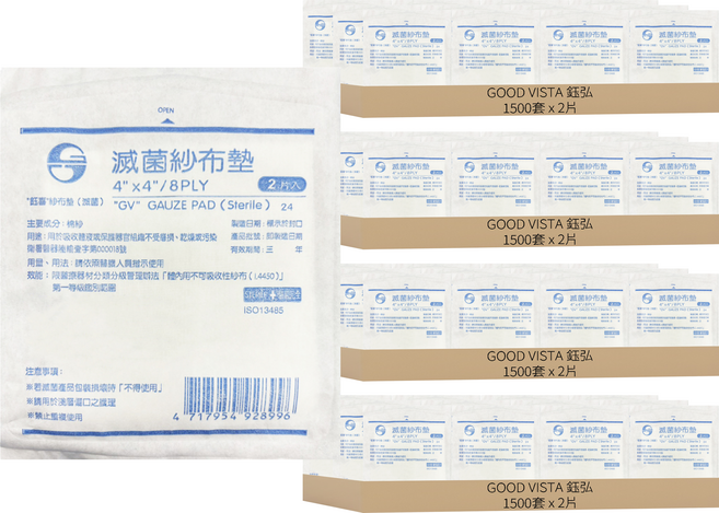 GOOD VISTA 鈺弘 鈺喜 滅菌紗布塊 4 x 4吋 8P, 6000套, 2片