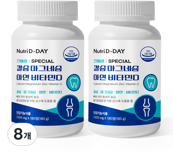 뉴트리디데이 스페셜 칼슘 마그네슘 아연 비타민D 180g, 180정, 8개