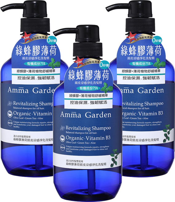 Amma Garden 艾瑪花園 綠蜂膠薄荷頭皮涼感淨化洗髮精 適合油性髮質 含綠蜂膠和薄荷植物舒緩精華, 500ml, 3瓶