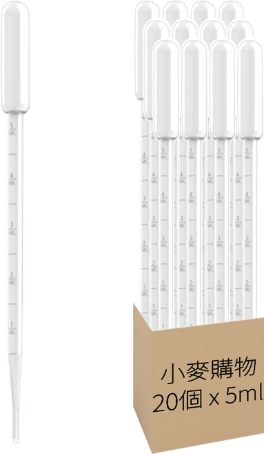 香水分裝瓶 滴管 5ml, y510, 20個