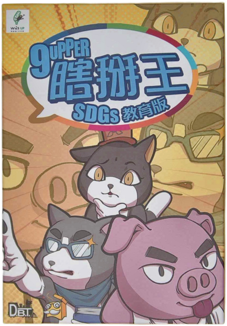 瞎掰王 SDGs 教育版 10歲以上 3-8人, 1盒, 多色