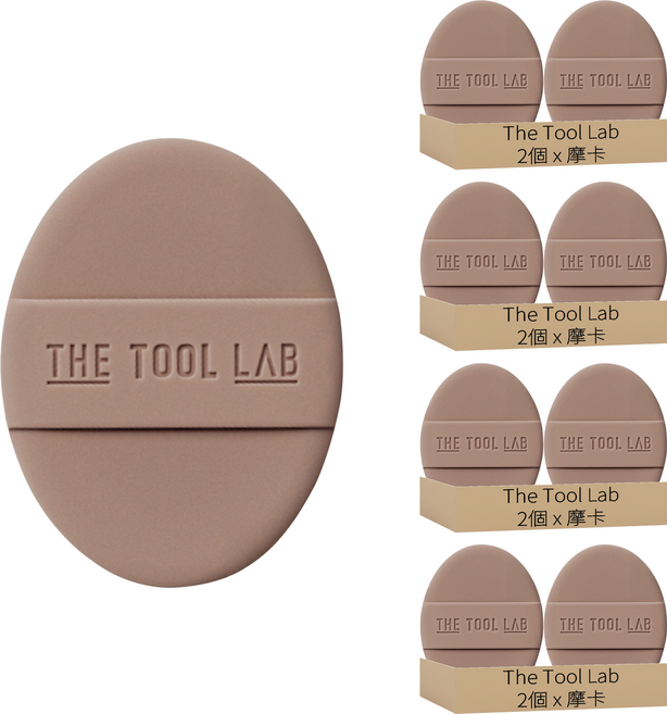 THE TOOL LAB 持久水潤彈力粉撲 (加厚款), 8個, 摩卡