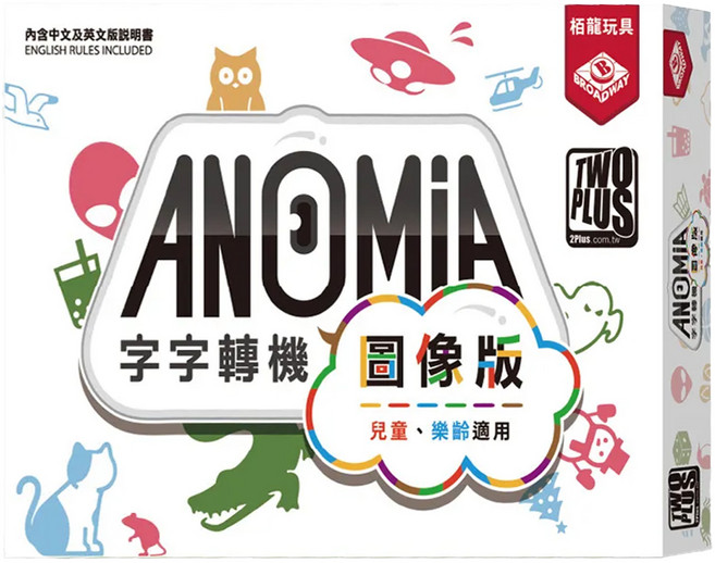 TWO PLUS 灣加遊戲 anomia kids 字字轉機 圖像版 兒童版 繁體中文版 6歲以上, 1盒, Multicolor