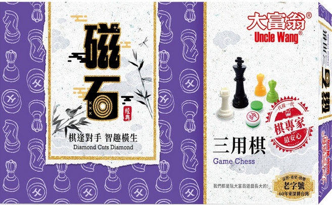 大富翁 大新磁石三用棋 繁體中文版 象棋 + 跳棋 + 西洋棋 + 棋盤 6歲以上 2-3人, 1盒