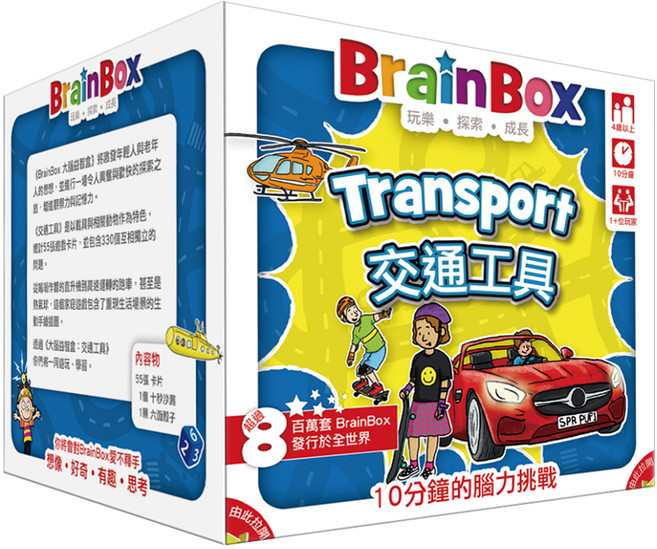 BRAINBOX GoKids 大腦益智盒, 1個