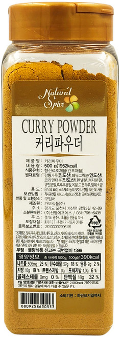 내츄럴스파이스 커리 파우더, 500g, 1개