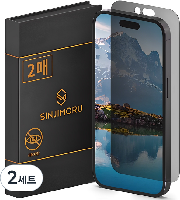 신지모루 자가복원 사생활보호 TPU 휴대폰 액정보호필름 2p 세트, 2세트