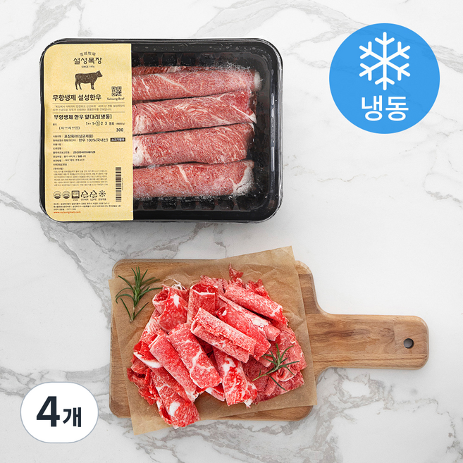 설성목장 무항생제 인증 한우 앞다리 샤브샤브용 (냉동), 300g, 4개