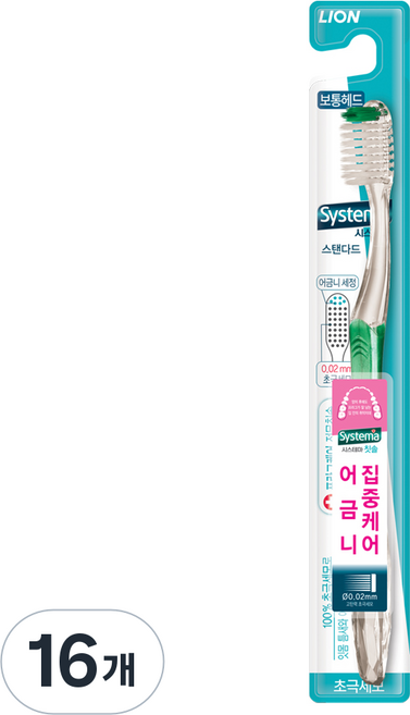 시스테마 칫솔 스탠다드 랜덤발송, 1개입, 16개