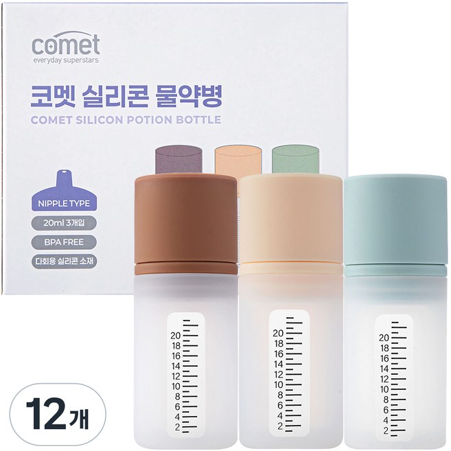 코멧 실리콘 물약병, 12개