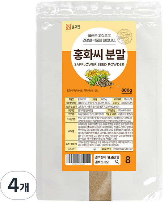 윤고집 홍화씨 분말, 800g, 4개