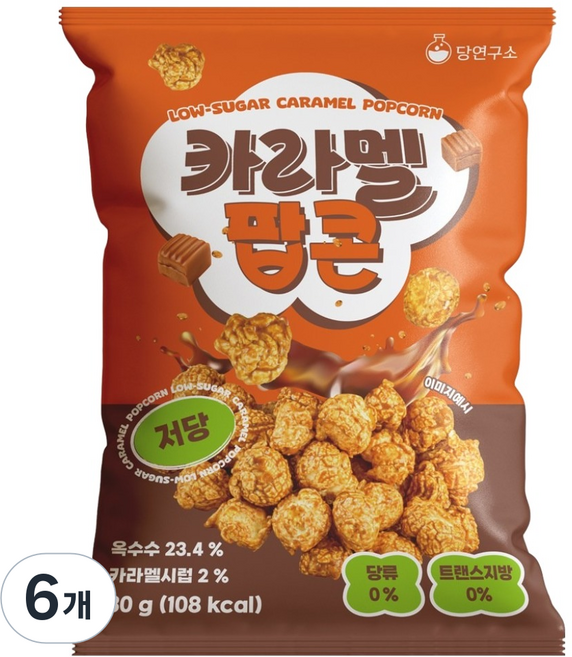 당연구소 저당 카라멜 팝콘 과자, 6개, 30g