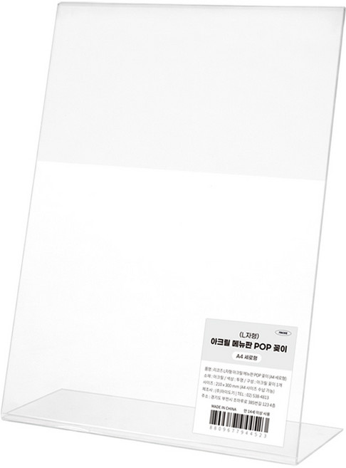 리코즈 L자형 아크릴 메뉴판 POP 꽂이 세로형, 1개