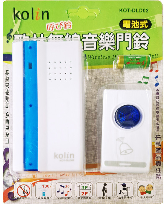 Kolin 歌林 無線音樂門鈴 KOT-DLD02, 1個