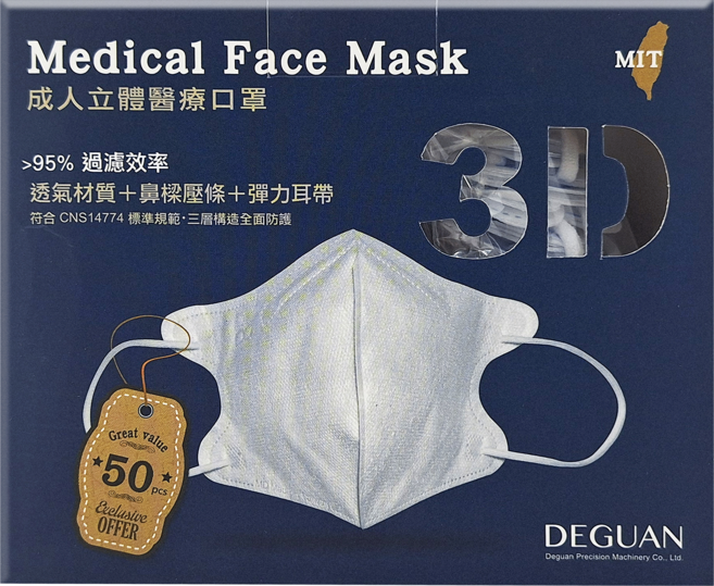 Deguan 德冠 成人3D立體醫用口罩, 雪峰白, 50片, 1盒