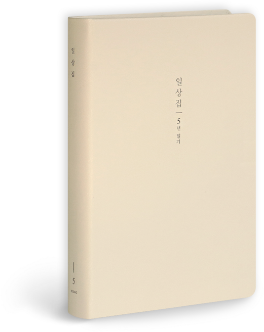 ICONIC 日常集 5年日記本 手帳, 01 牛奶米色, 1個