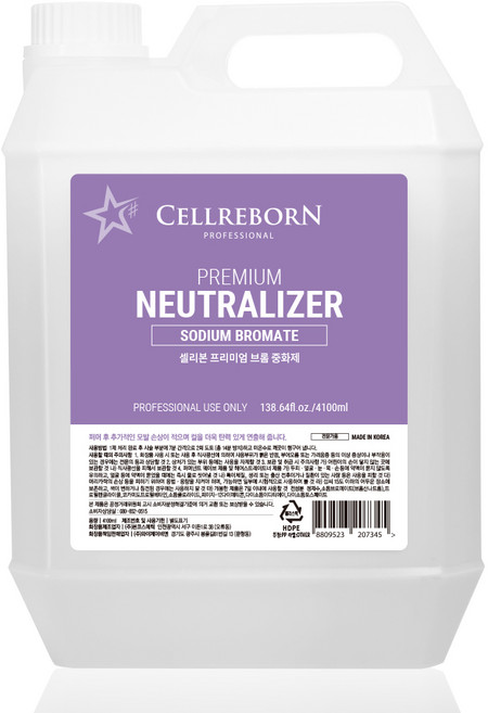 셀리본 프리미엄 브롬 중화제, 1개, 4.1L