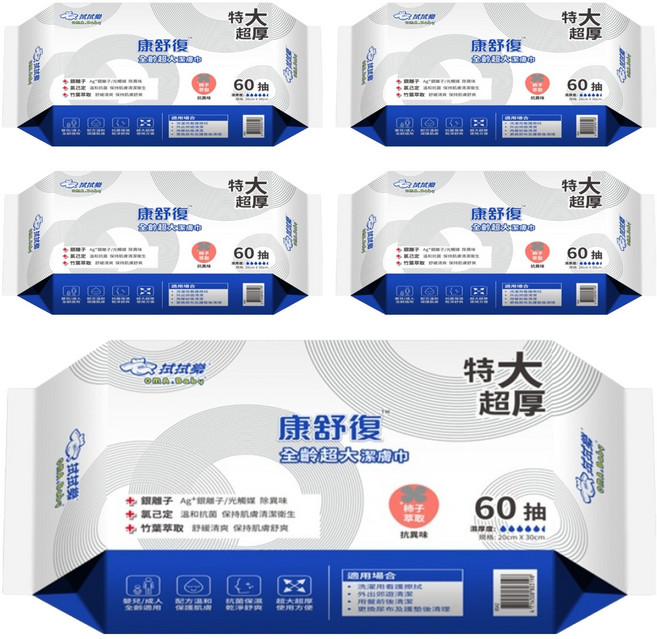 OMA&Baby 拭拭樂 康舒復 全齡超大潔膚巾 攜帶型, 1入, 5包
