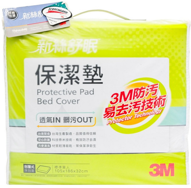 3M Scotchgard PD 2114 保潔墊床包套 包覆式