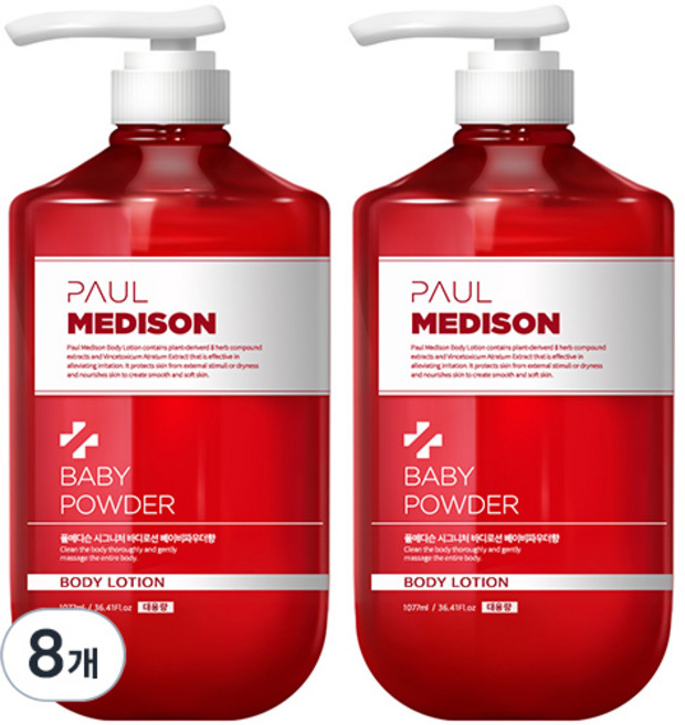 폴메디슨 시그니처 바디로션 베이비파우더향, 1.077L, 8개