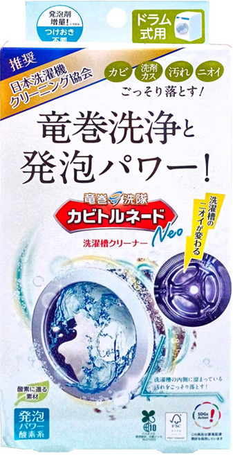 Kabitornado 龍捲威力 洗衣槽除霉清潔劑 滾筒式 A劑100g + B劑8g, 1盒