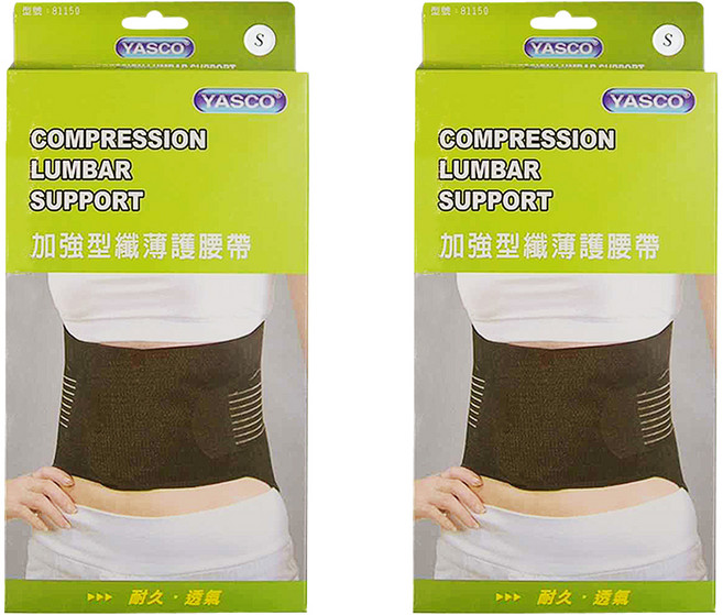 YASCO 昭惠 加強型 纖薄腰痛保護帶 81150, 2個