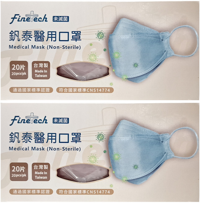Finetech 釩泰 醫用魚型口罩, 莫蘭迪紅, 20片, 2盒