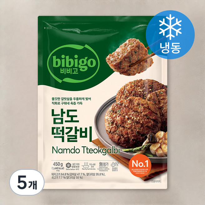 비비고 남도떡갈비 (냉동), 450g, 5개